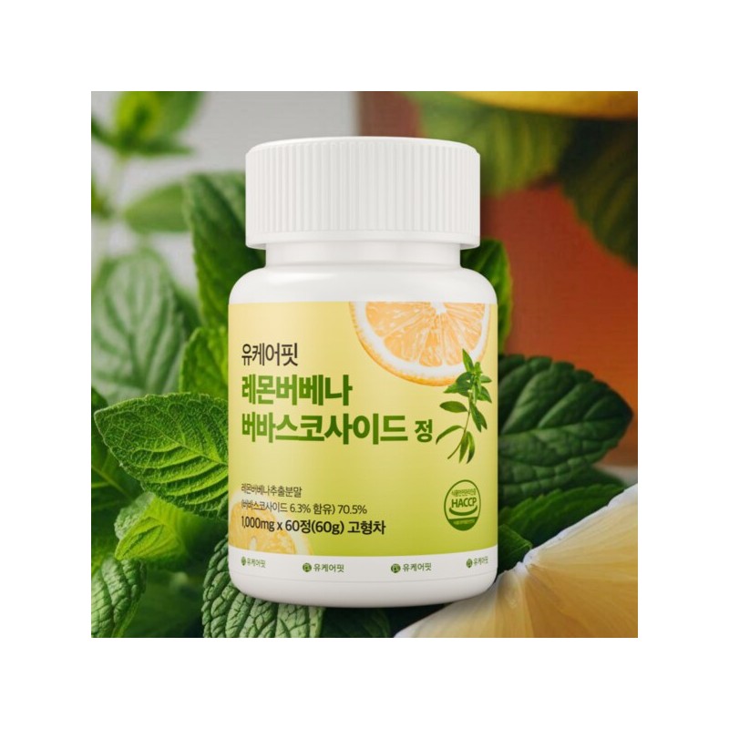 Ucarefit 레몬버베나 복합물 추출물 버바스코사이드 60정 2개월분 히비스커스 Lemon Verbena