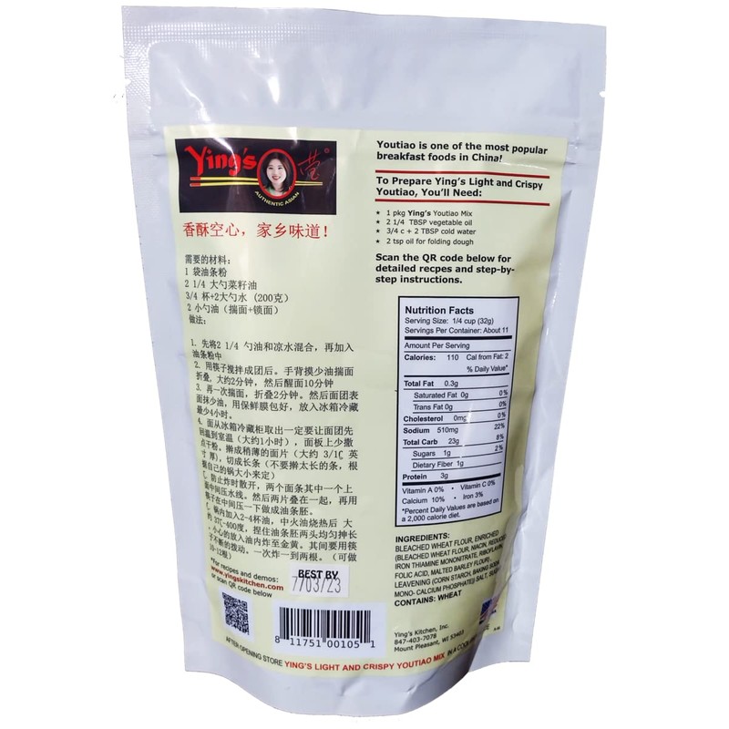 Ying's Chinese Breadstick Mix (油条粉)