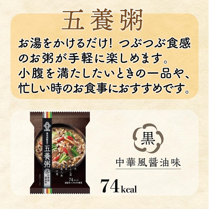 Yomeishu Manufacturing Wellness Series Five-Grain Porridge Red 0.7oz (20.4g) x