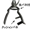 Tobizuka Seisakusho Tosho Type Pruning Shears 7.7 inches (195 mm)