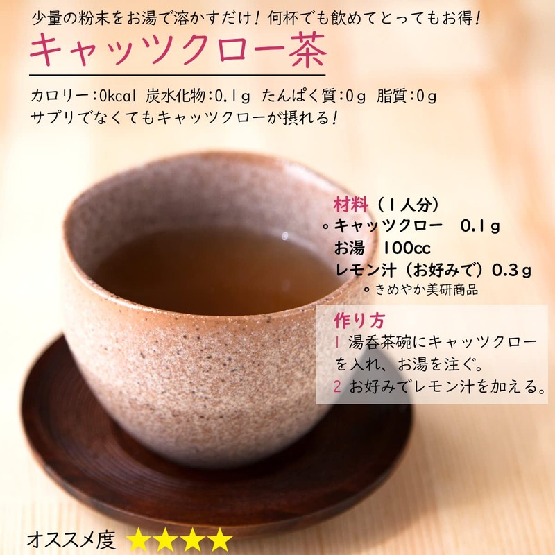 ≪キャッツクロー≫パウダー80ｇきめやか美研 樹皮を微粉末に 国内製造 健康サプリのキャッツクロウ