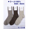 S.D.W 100% Wool Organic Non-Dyed Wool Socks, Cold Protection, Wool