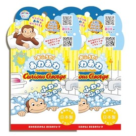 Manaburo Bath Play for Children, Bath Salt, Bubble Bath, Curious George, Under the Bath of Awa, Set of 2, Banana Scent