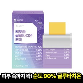 Chong Kun Dang Benbiti Liposome Glutathione Core Film (30 packets x 1 box) / 벤비티 리포좀 글루타치온 코어 필름 (30포x1박스)