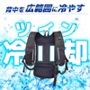 THANKO BACKCLHBK "Cool Backpack" with Peltier