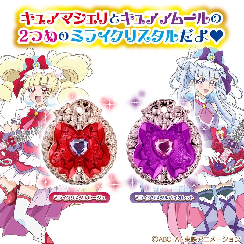 Hugtto! Pretty Cure Mirai Crystal Set 2