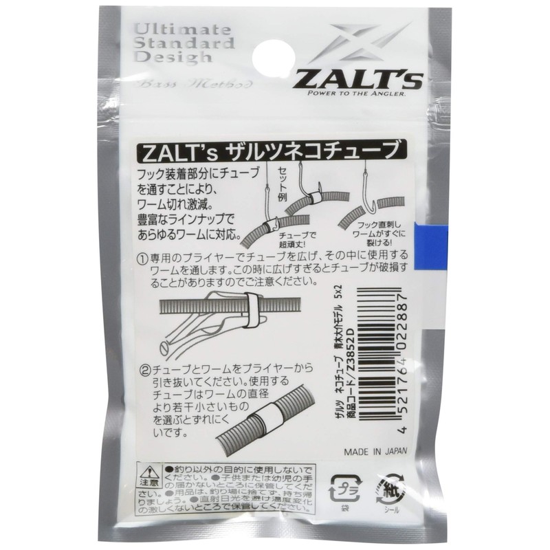 Zalt's Z3852D Cat Tube Daisuke Aoki Model 0.2 x 0.08