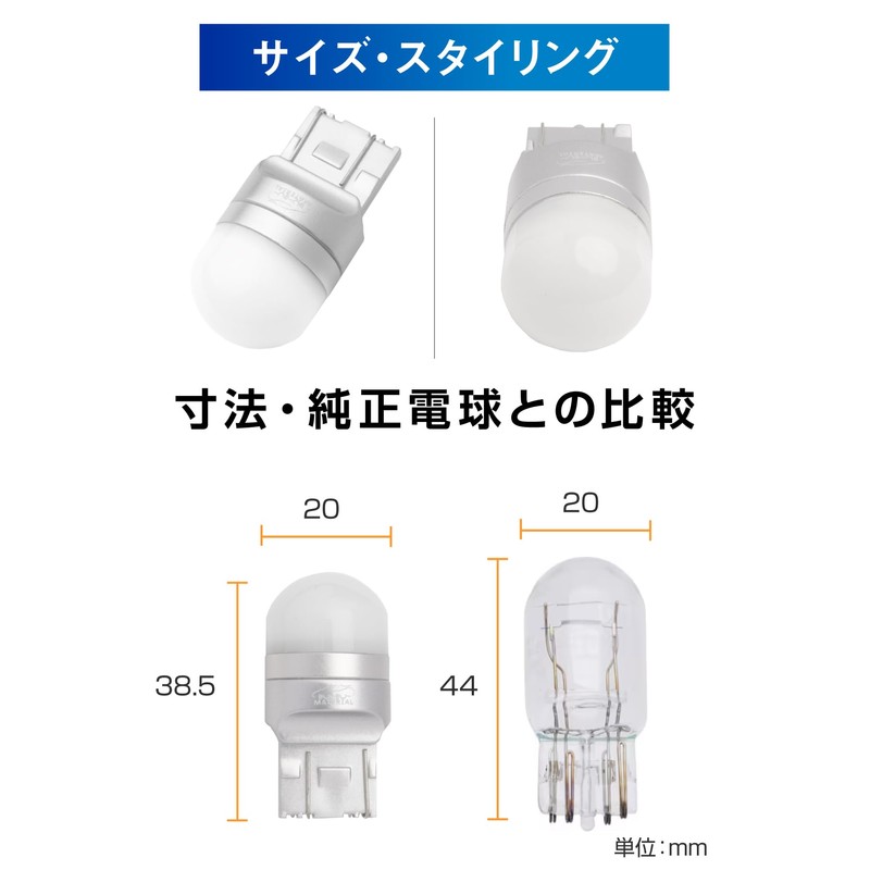 Bubu-Material T20 Double LED White Light Up Brake Lamp Stop