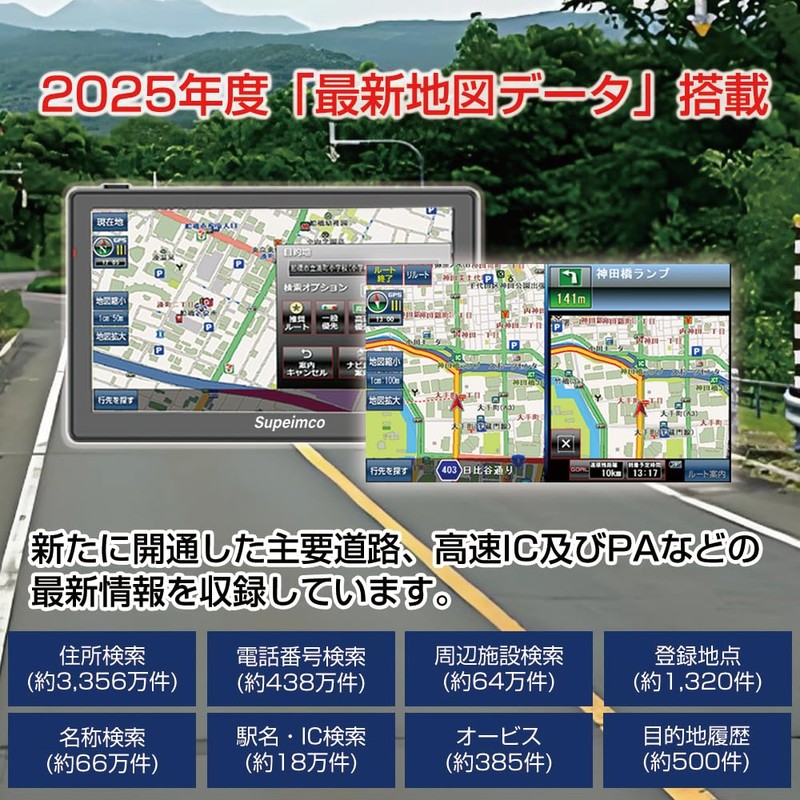 7 Inch Car Navigation System [Supports Michibiki + 2025 Latest