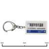 JR nishinihon Hokuriku System "shin-kurobe" Key Holder Train Goods