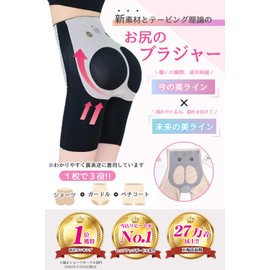 Ranmy Stage Girdle, Women's, Hip Lifting, Beautiful Butt, Postpartum, Pelvic, Tummy Tightening, Shapewear, Black