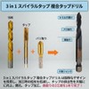 Joyeezs Tap Drill Set, High Speed Steel, 3 Functions, Composite