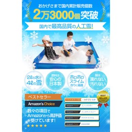 SnoWonder Cloud Slime, Snow Powder, Instant Artificial Snow (Simply Add Water)