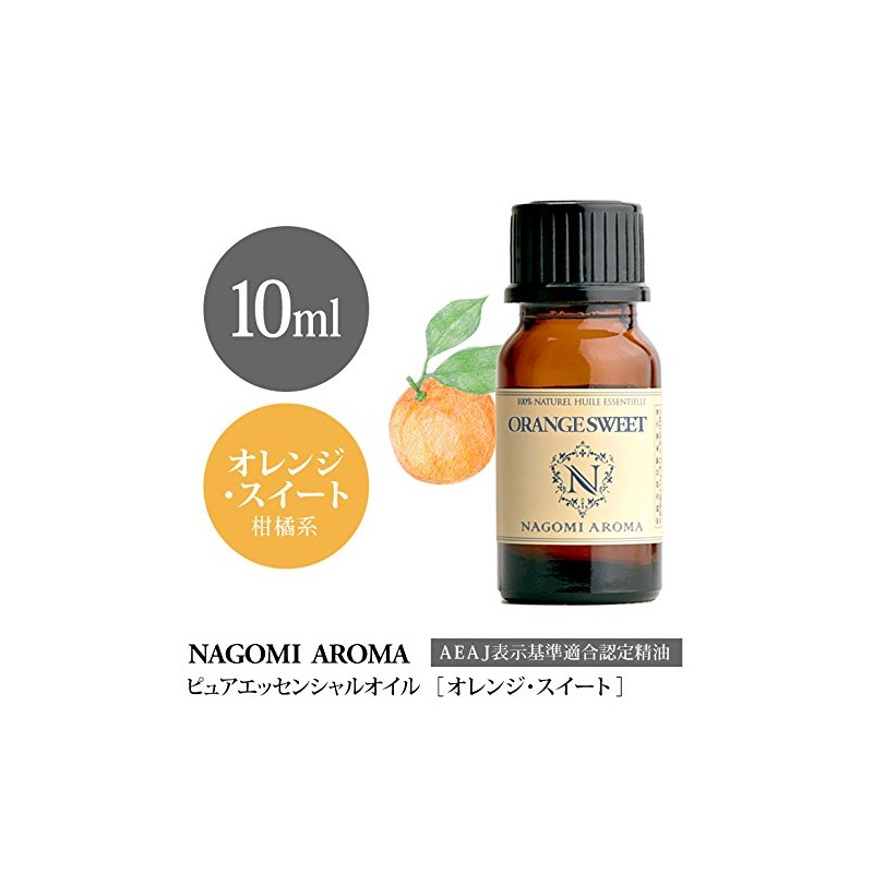 Orange Sweet 10ml Essential Oil Aroma Essential Oil Natural NAGOMI