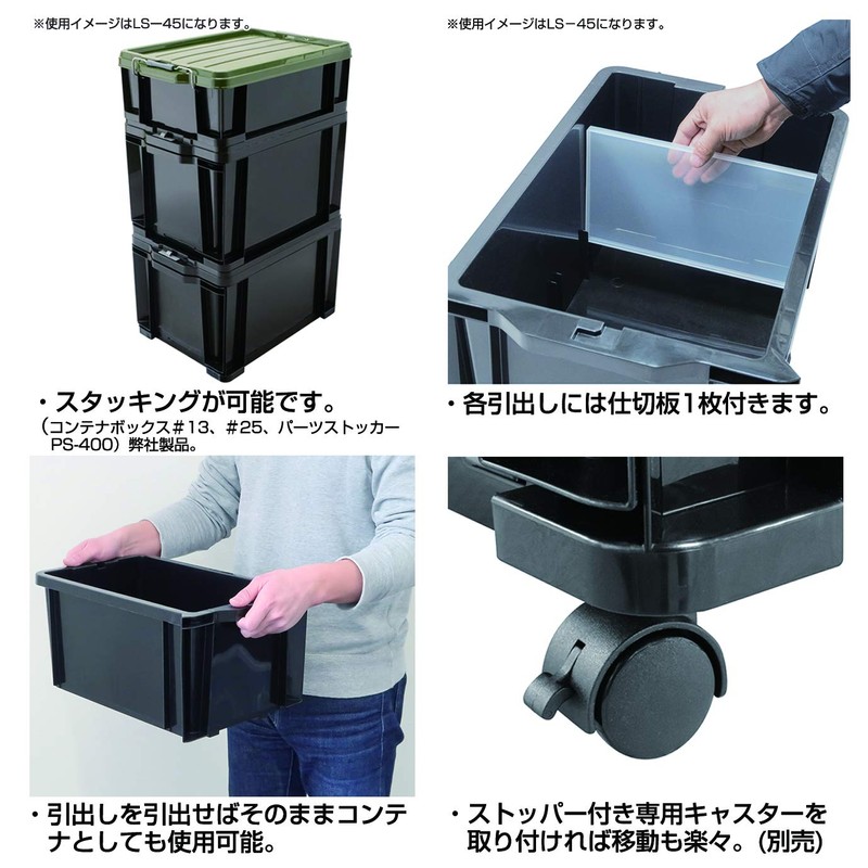 JEJ Astage Storage Box Hard Caster for Rock Stockers, Black,