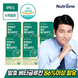 Nutrione Life [Nutrione] Immune Formula Fermented Beta Glucan 6 Boxes (6 Months Supply)