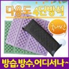 Portable Cushion [4-Fold Cushion] 8-Fold Coated Cushion (Case Sold Separately - Blue) 15ea
