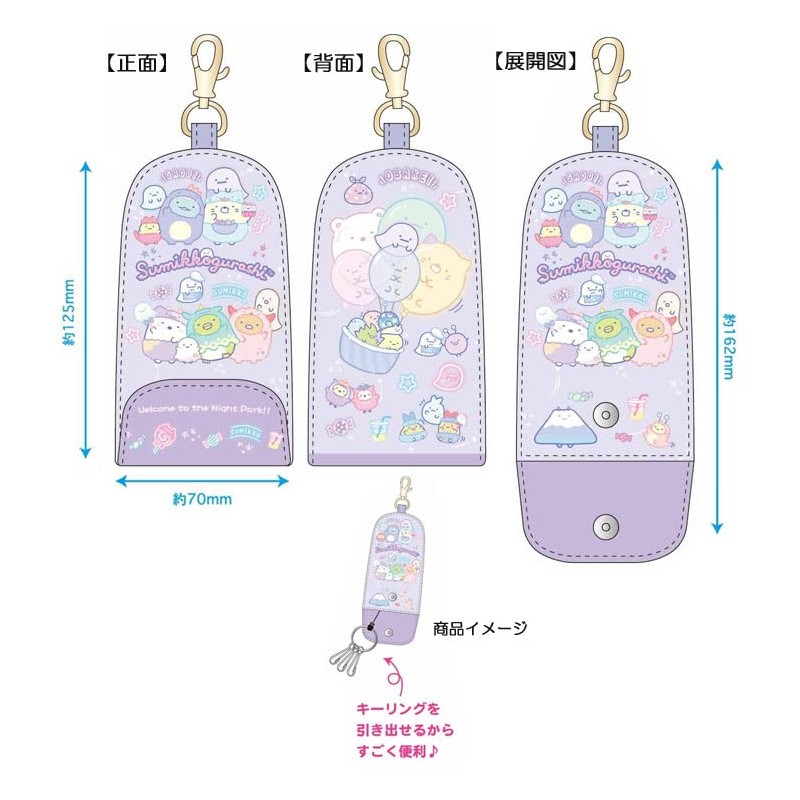 K Company Sumikko Gurashi Goods Reel Key Case Ghost Night