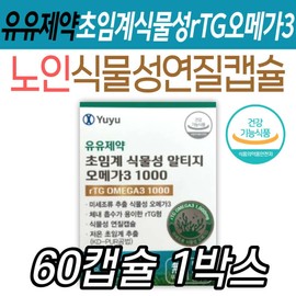 유유제약 초임계 식물성 알티지 오메가3 1000 시니어 미세조류 저온초임계추출 rTG 영양제 건강기능식품 임 / 유유제약 초임계 식물성 알티지 오메가3 1000 시니어 미세조류 저온초임계추출 rTG 영양제 건강기능식품 임