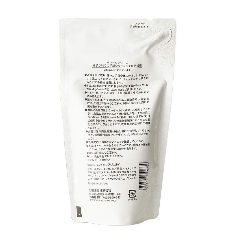 Yuzu Hand Skin Clean Gel Refill
