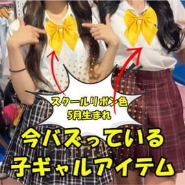 manatom School Ribbon, For Child Gal Uniforms, Adjustable, Plain, One Size Fits Most, Bowtie, yellow