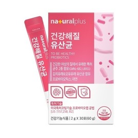 NaturalPlus Healthy Probiotics 2g 30 Packets