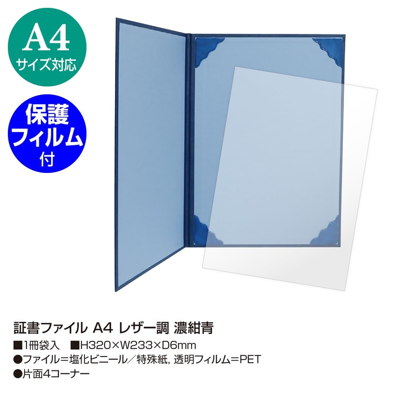 Sasagawa 10-6001 Certificate File Taka Seal Compatible with A4 Size