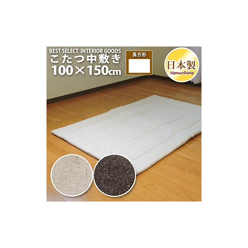 Sleeping Princess Kotatsu Shiki, Tweed Style, Brown, Oblong, 39.4 x