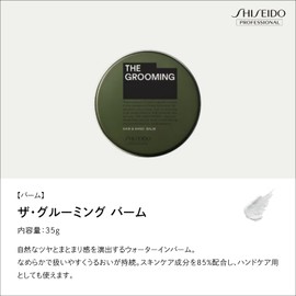 THE GROOMING Balm, 1.2 oz (35 g), Men's Beauty, Cypress Scent, Shiseido Professional Salon Exclusive