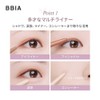 【BBIA】Last Auto Gel Eyeliner #17 Pink Quartz Natural Daily Smooth