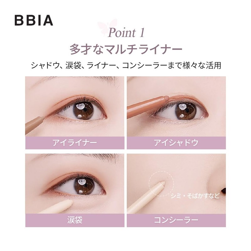 【BBIA】Last Auto Gel Eyeliner #17 Pink Quartz Natural Daily Smooth