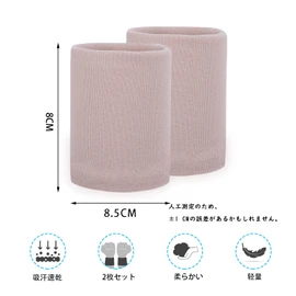 CINECE Wristband, Sweat Absorbent, Quick Drying, Antibacterial, Deodorization, Sports Band, Wrist Band, Sweatproof, Autumn, Winter, Solid, Breathable, Good Elasticity, Wrist Protection (3.1 inches (8 cm), Beige)