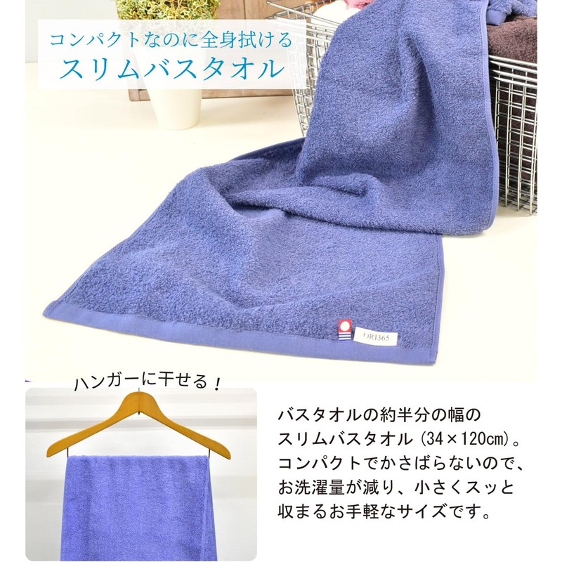 Ori Fuwa Rich Imabari Towel, Slim Bath Towel, Thin, Easy