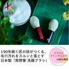 Elvi Grace Kumano Brush, Facial Cleansing Brush, For All Face