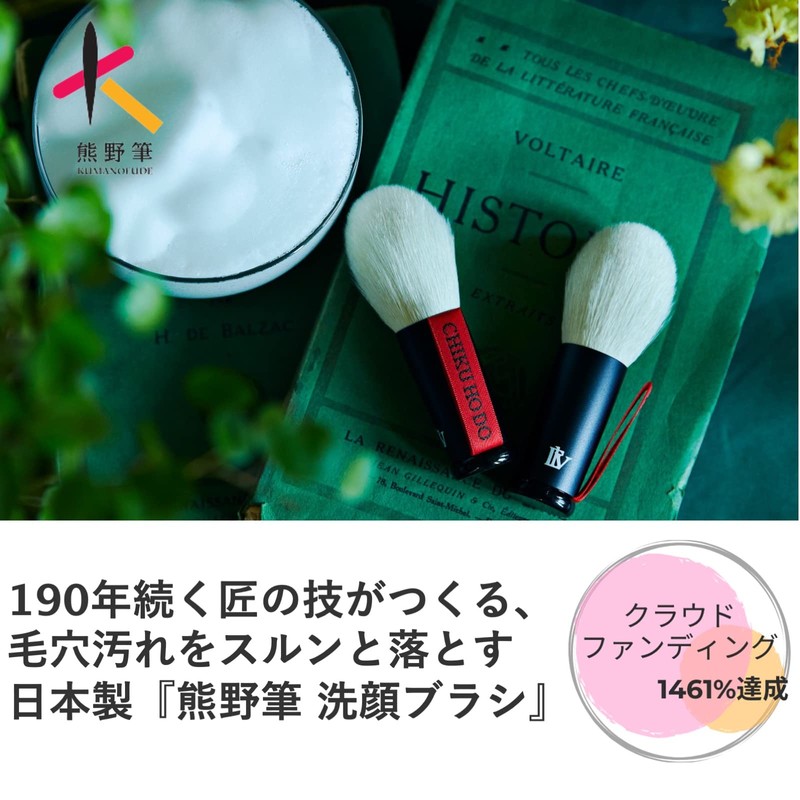 Elvi Grace Kumano Brush, Facial Cleansing Brush, For All Face