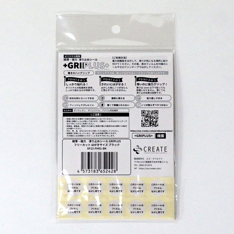 Ultra Thin, Strong Non-Slip Sticker, GRIPLUS Free Cut Postcard Size