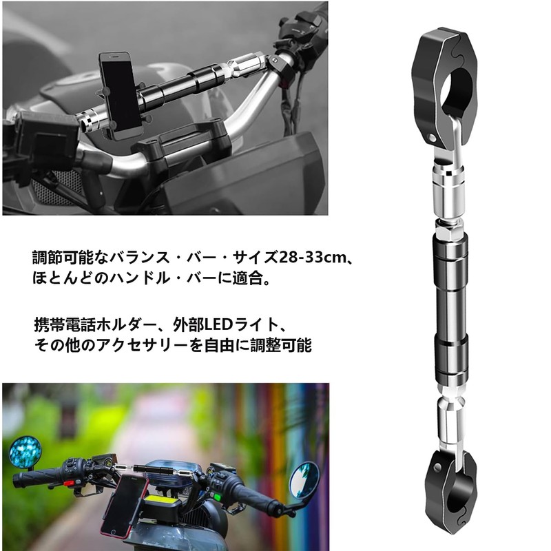 Bike Handle Brace, Handle Brace, Adjustable, Center Brace Adjustable, 11.0