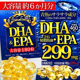 まるごと濃いDHA&EPA 180粒 約6か月分