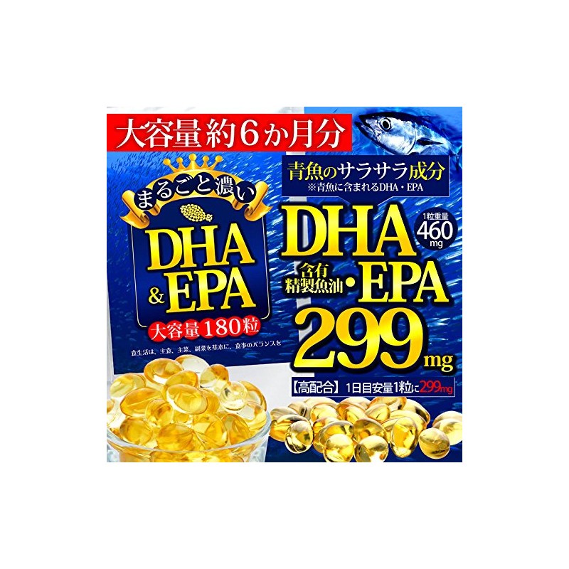 まるごと濃いDHA&EPA 180粒 約6か月分