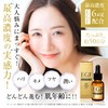 EGF Deep Power Extract Maximum, High Concentration EGF Serum, 0.7