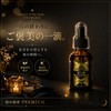 Secret of The Night PREMIUM 30mg Placenta Extract Liquid Supplement