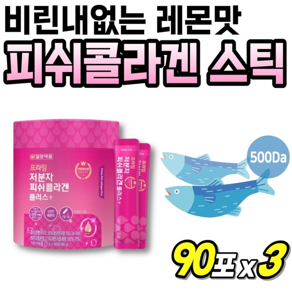 [On Sale] Lemon flavor signature collagen powder content easy to consume for parents of middle-aged women in their 60s Ingredients Fish Aqua Fish Synergy ultra-low molecule extract / [온세일]레몬맛 시그니처 콜라겐 분말 함량 60대 중년여성 부모님 먹기쉬운 성분 어류 아쿠아 Fish 시너지 초저분자 추출물
