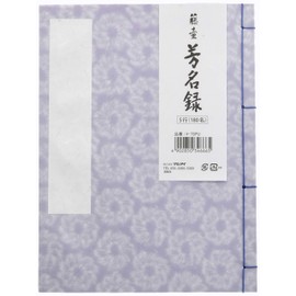 Maruai (Maruai) Guest Book, Fujitsuba Guest Record, Vertical Writing, 5 Lines for 180 Names, Purple, Me-73PU