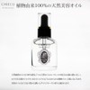CHIECO Pure Oil 100 / Beauty Oil Skin Care Oil