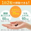 ディアナチュラ 黒セサミン 60粒 (30日)