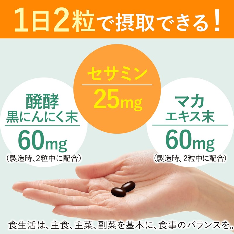 ディアナチュラ 黒セサミン 60粒 (30日)