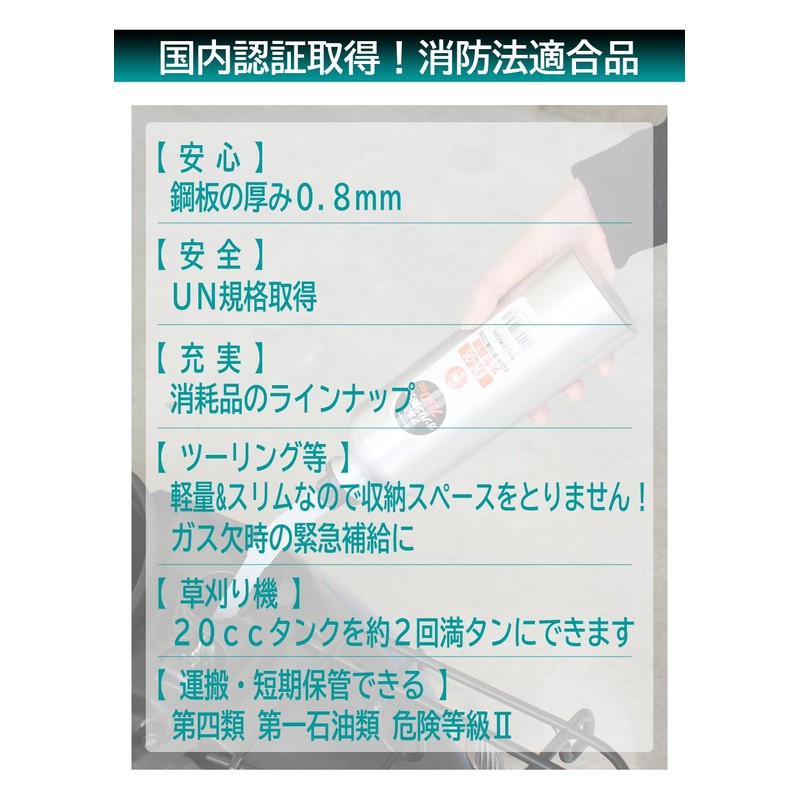 Meltec FK-05 Portable Gasoline Can, Aluminum Bottle Type, Fire Service
