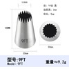 Silver Churro Piping Tip, Piping Tips for Eclair, Open Star