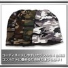 WHITE FANG CA294 Men's Knit Hat, Camouflage, Fleece-Lined, Autumn/Winter, Cold