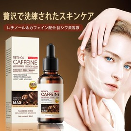 Retinol tightening face cream, firming skin serum, male and female skin care, smoothing fine lines, deep moisturizing pores, moisturizing and nourishing essence (Firming essence 30ml)